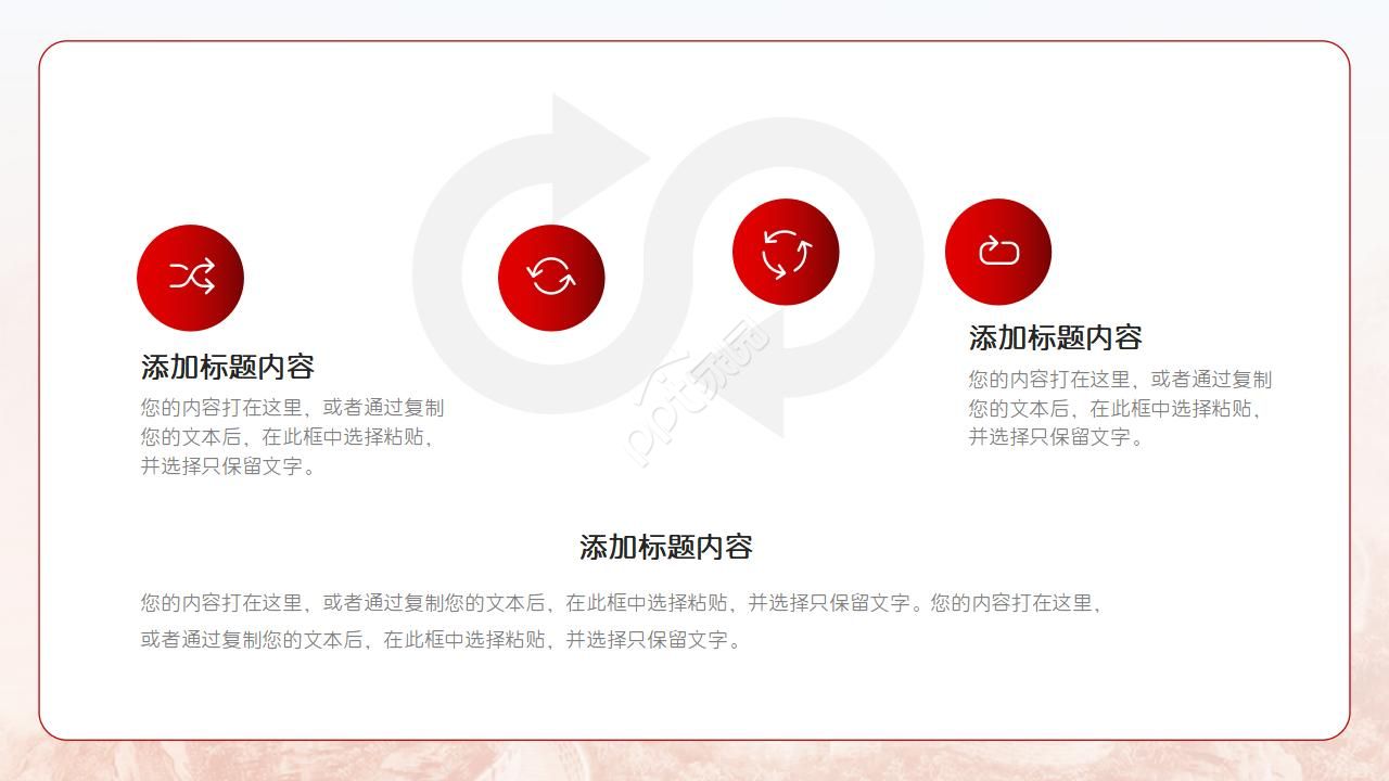 党史微党课ppt模板