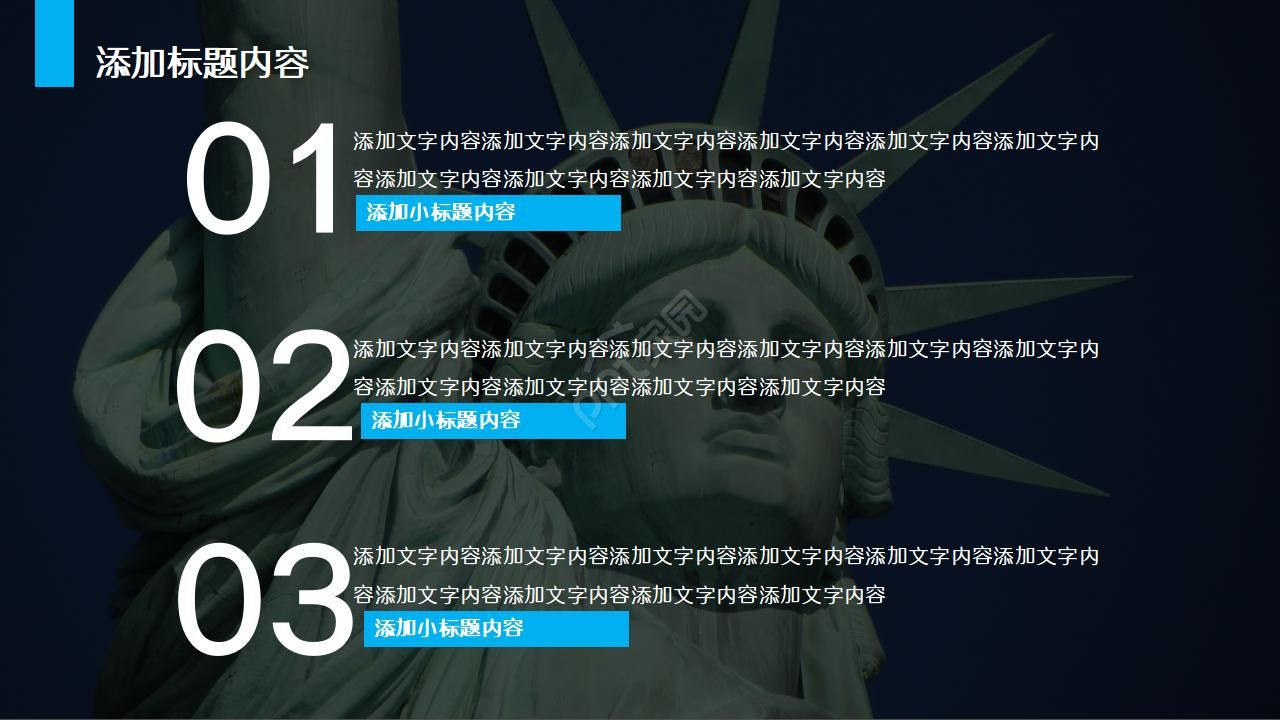 自由女神PPT模板