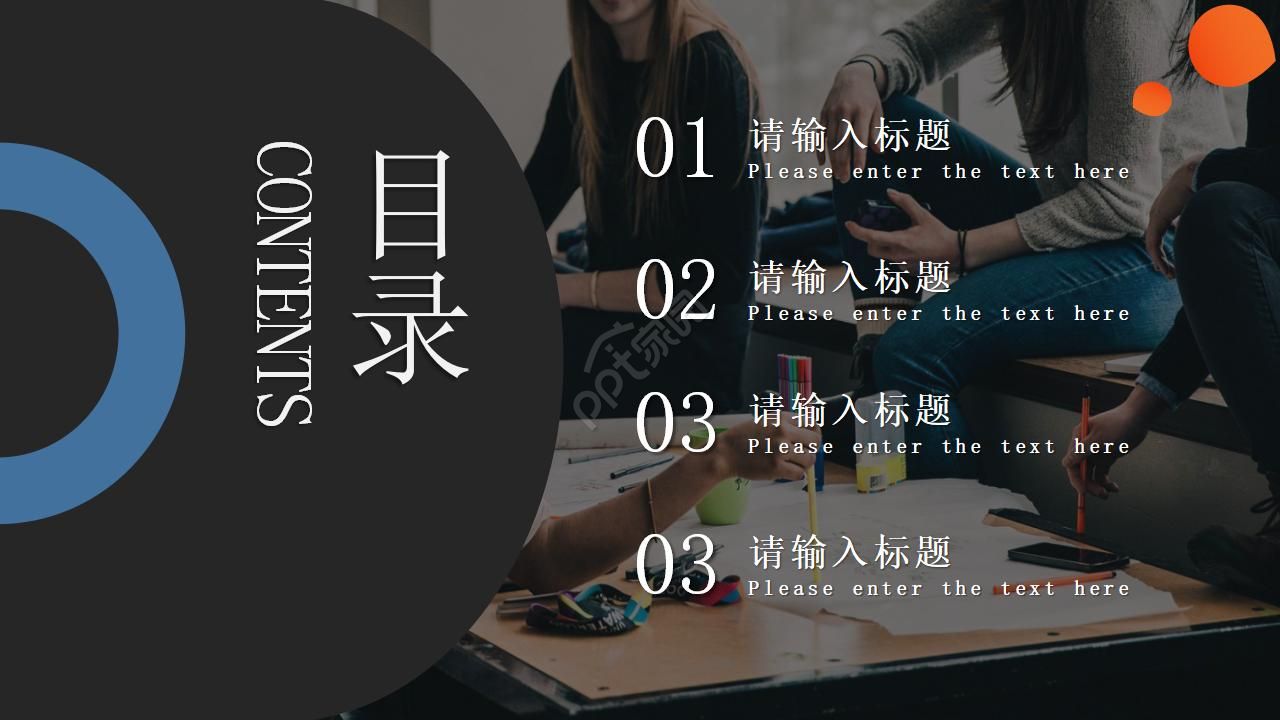 学术报告英语ppt模板