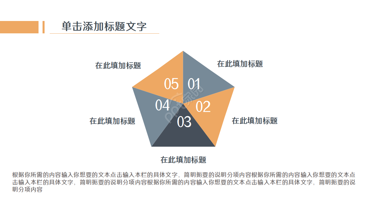 博士入学面试答辩ppt模板