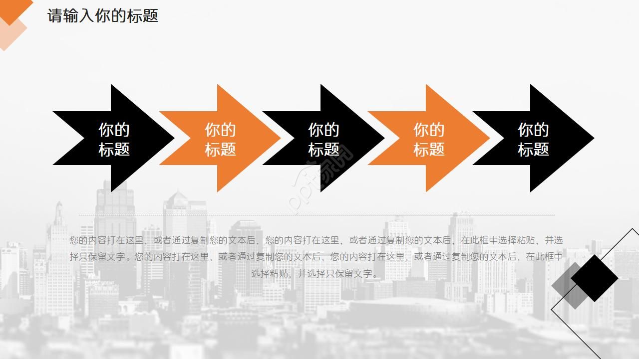 地产公司转正答辩ppt模板