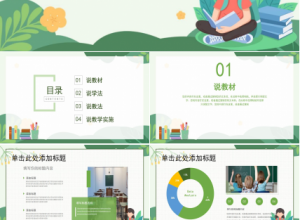 彩色简约新学期老师工作计划ppt模板下载推荐