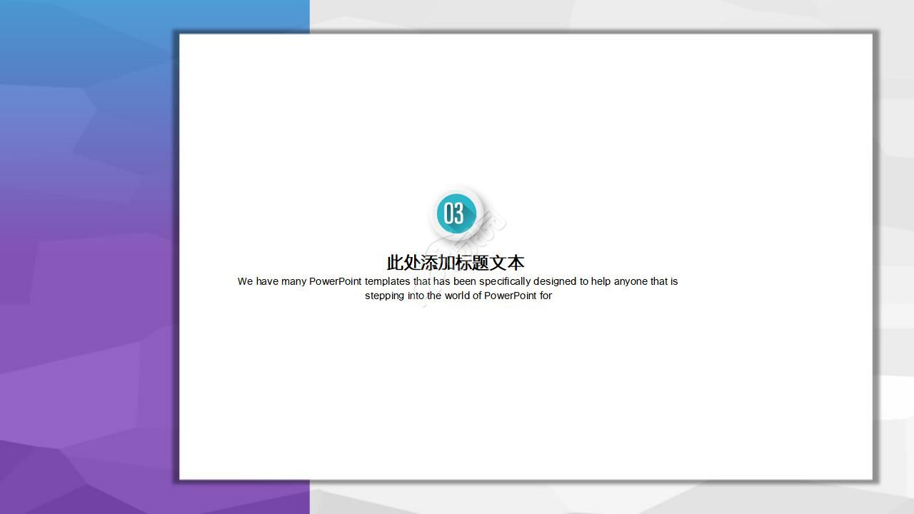 国外经典PPT模板：炫丽动感