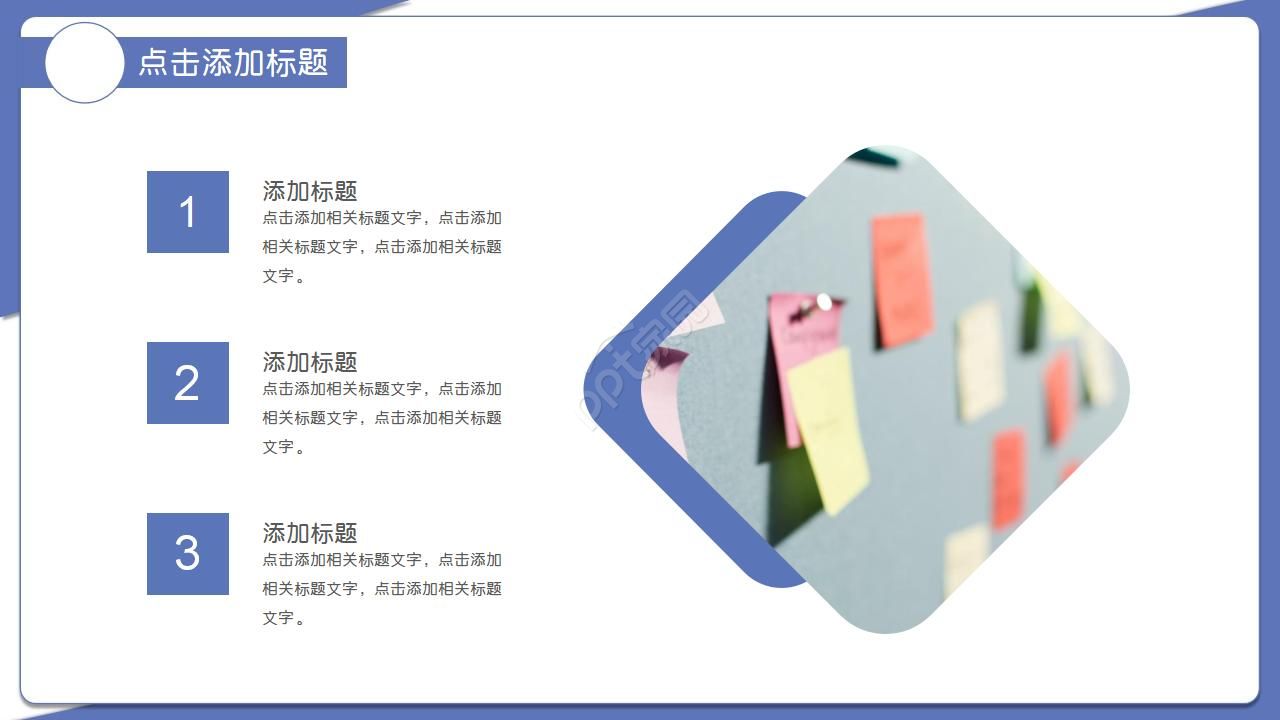 工厂成本分析控制ppt模板