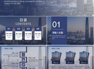 建筑设计师介绍ppt模版下载推荐