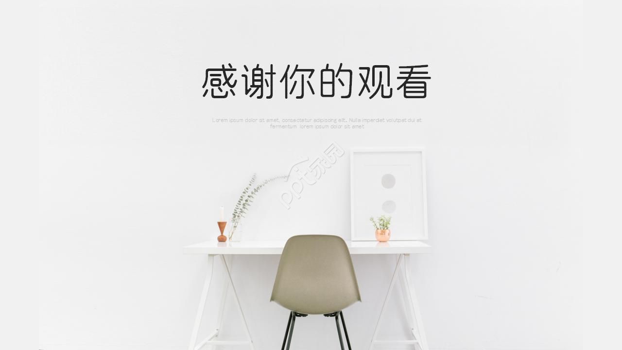 产品设计说明ppt模板