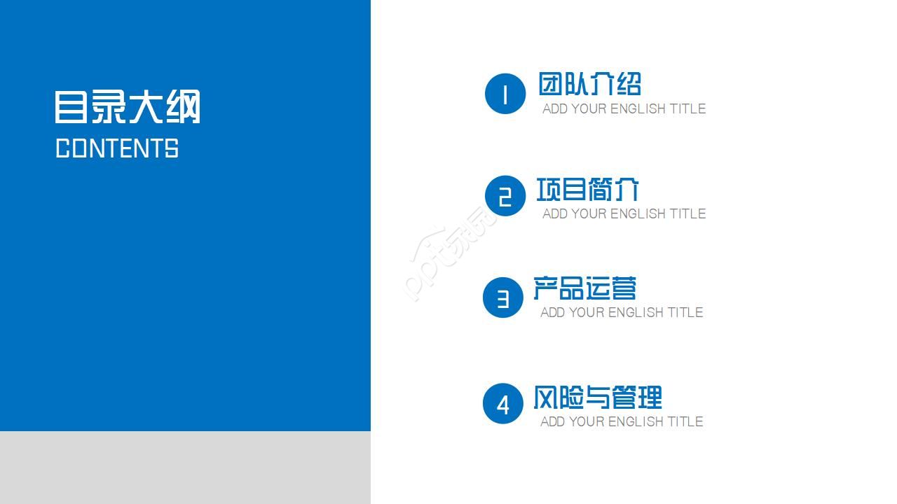 大气稳重商务通用PPT模板