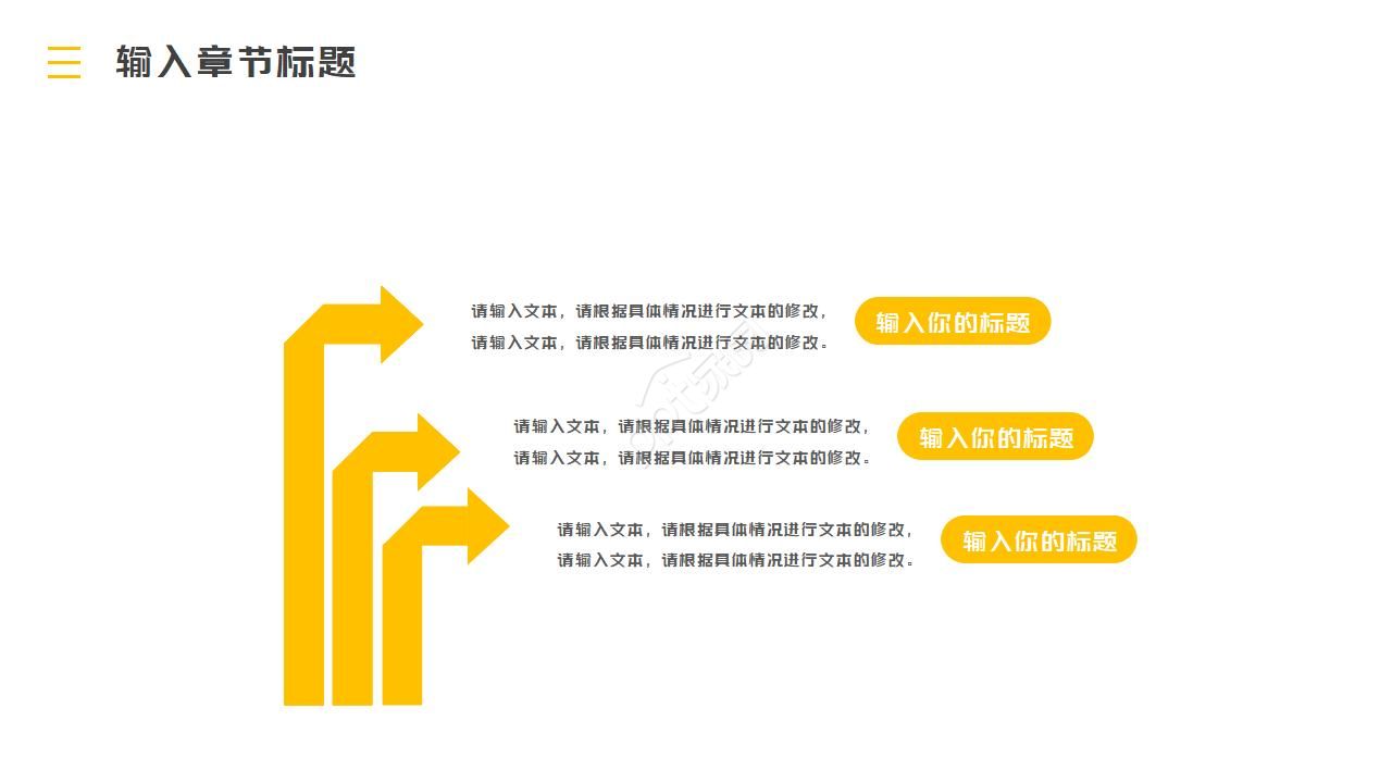 卡通精美简约特色英语主题ppt模板