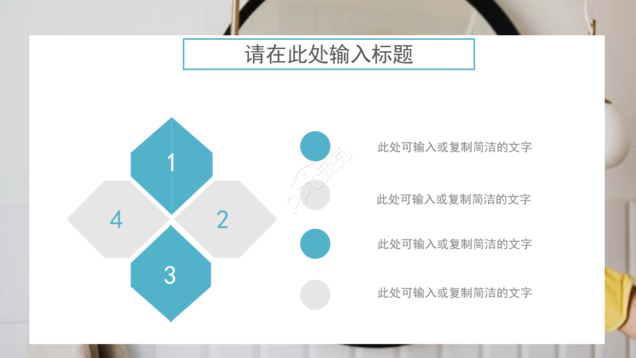 保洁主管述职ppt模板