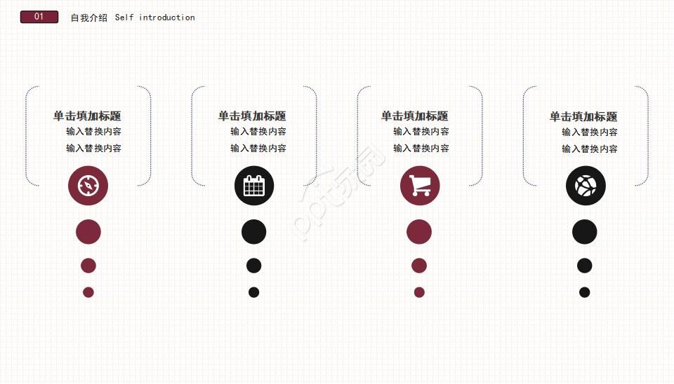 国外风格商务ppt模板