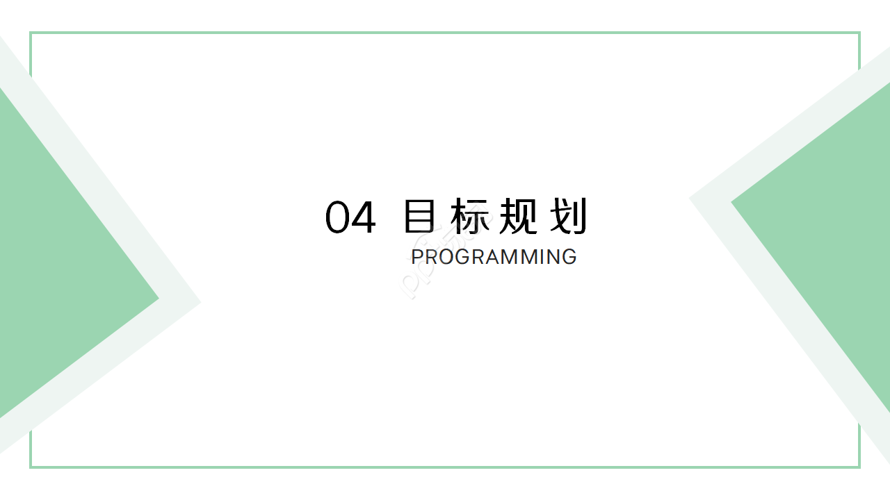 创意导航个人简历ppt模板
