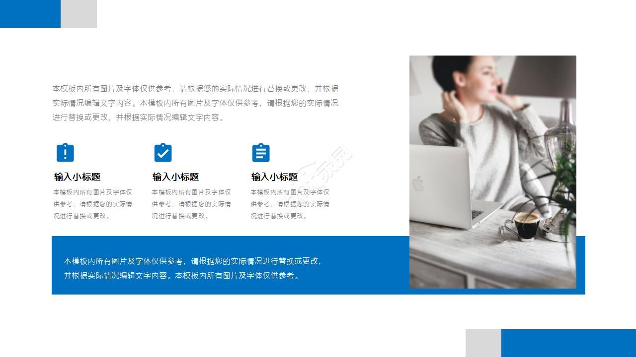 大气稳重商务通用PPT模板