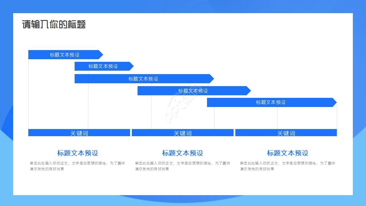 儿科医院进修汇报ppt模板