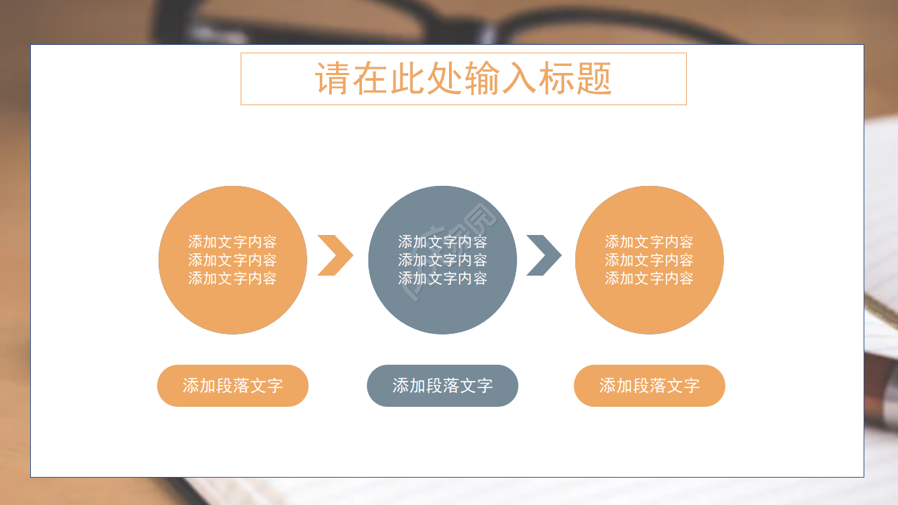 初中英语ppt课件
