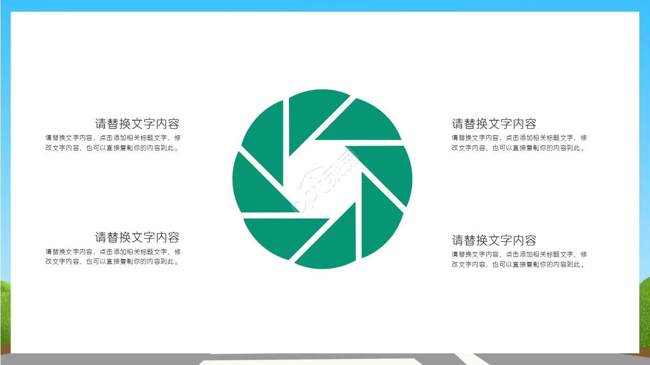 防绑架安全教育班会ppt模板