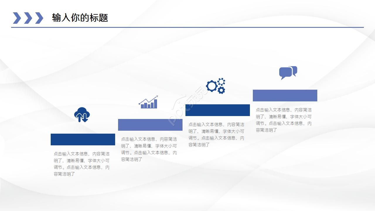 工作汇报精美ppt模板