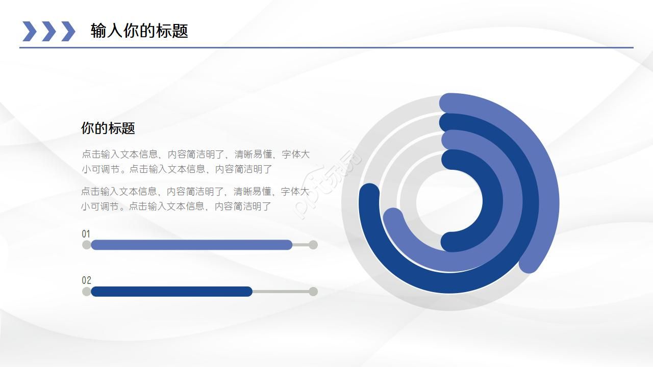 工作汇报精美ppt模板