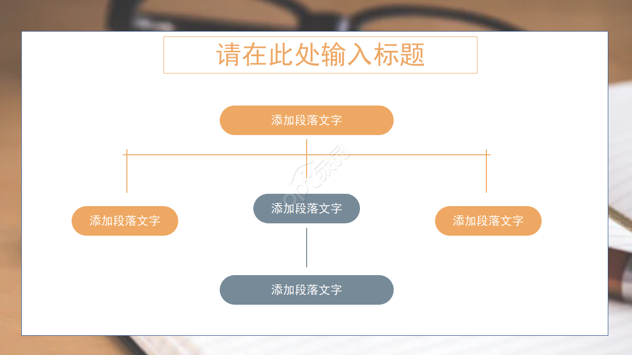 初中英语ppt课件