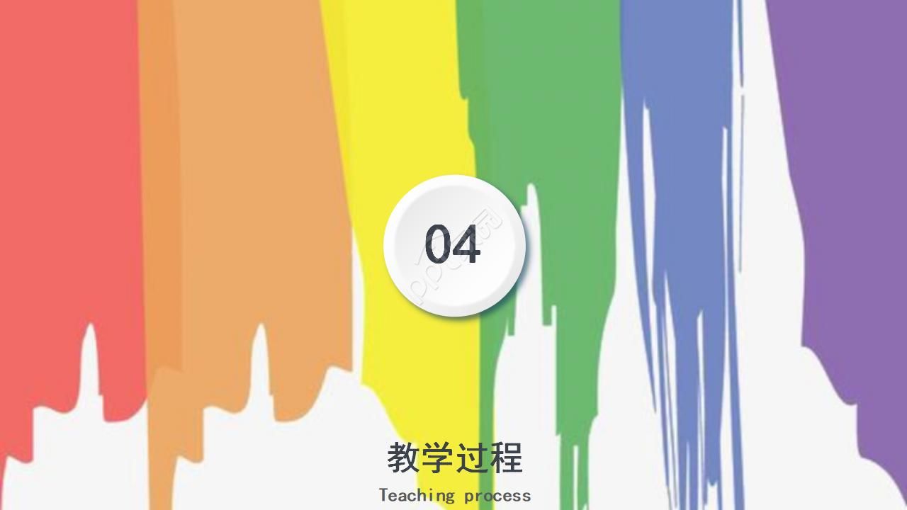 彩色创意中小学班会活动通用ppt模板