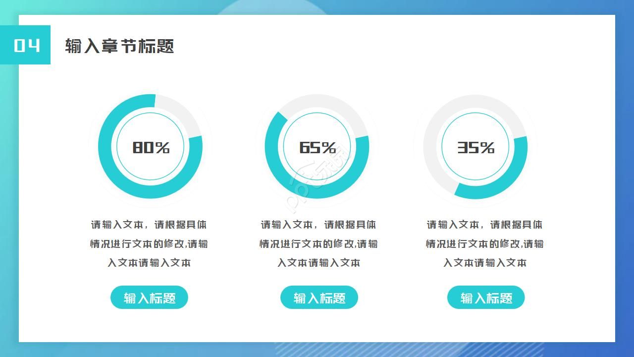 个人职业发展规划ppt模板