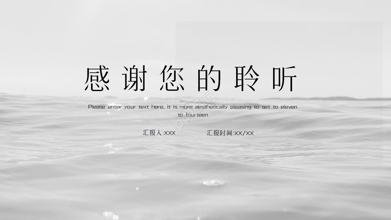 立体风工作计划ppt模板