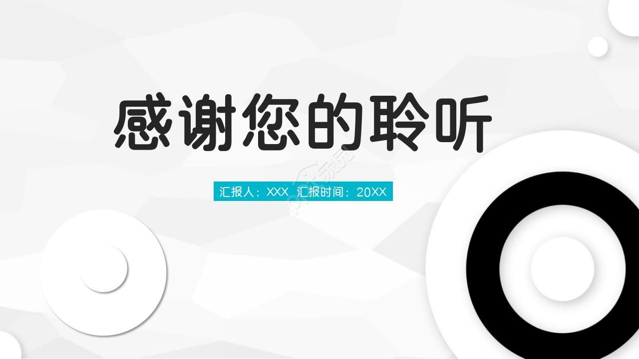 复古工业风餐厅调研ppt模板