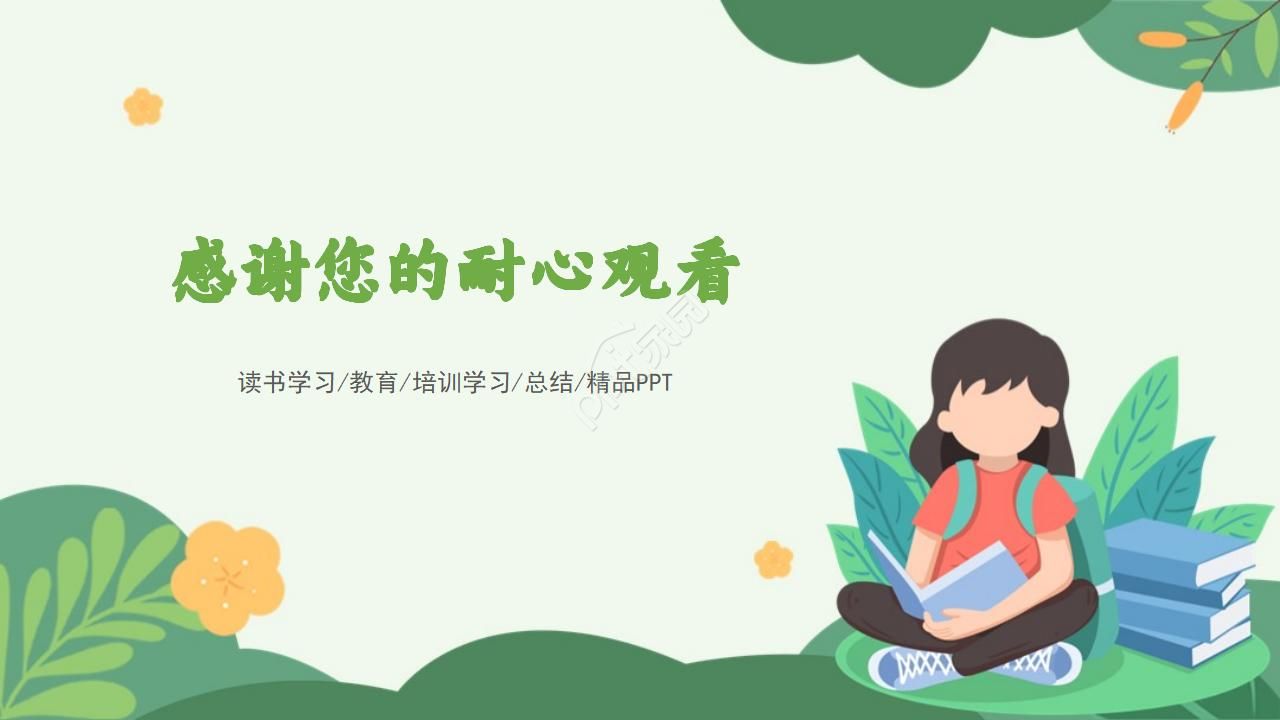 彩色简约新学期老师工作计划ppt模板