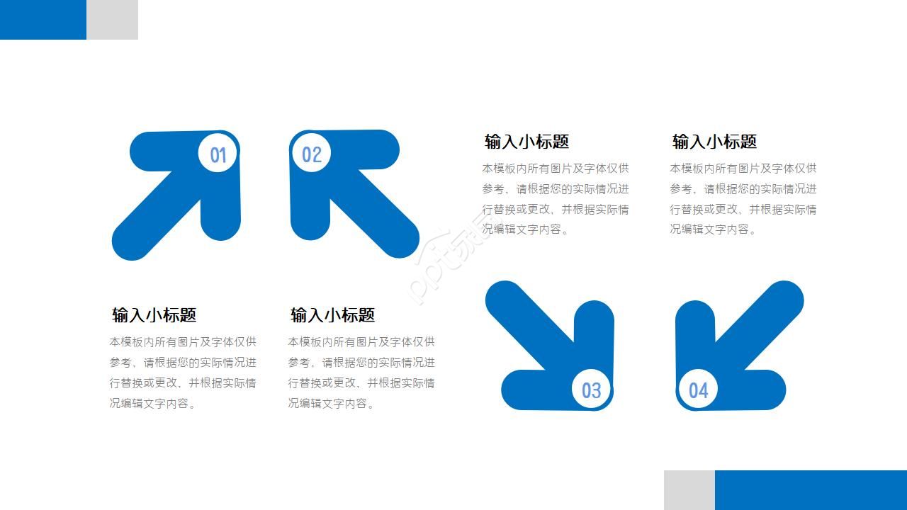 大气稳重商务通用PPT模板