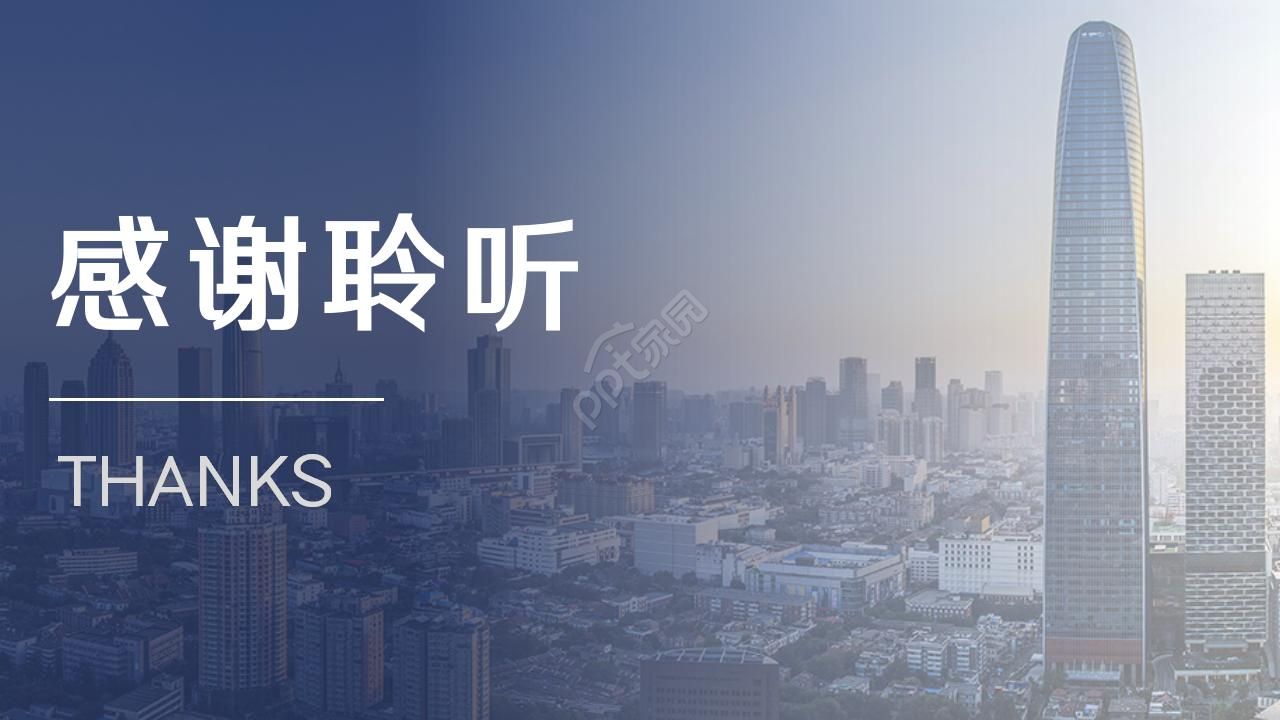 建筑设计师介绍ppt模版
