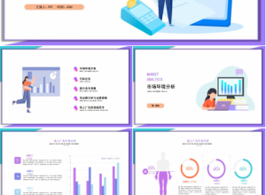 彩色的产品项目策划案ppt模板下载推荐