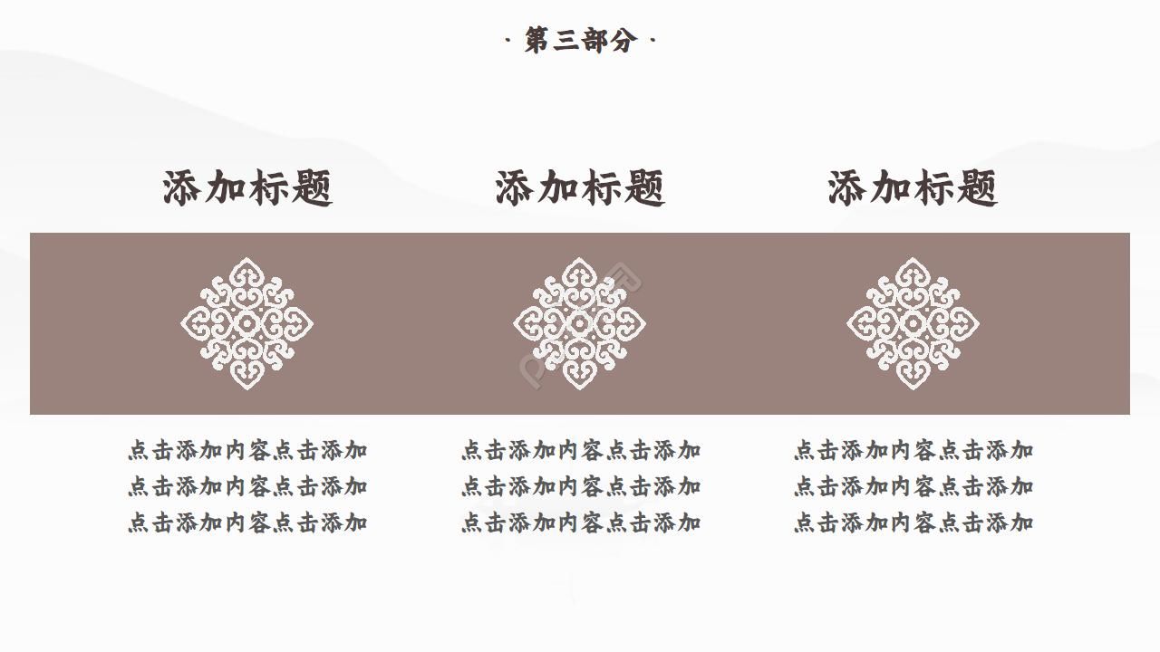 传统文化教育汇报ppt模板