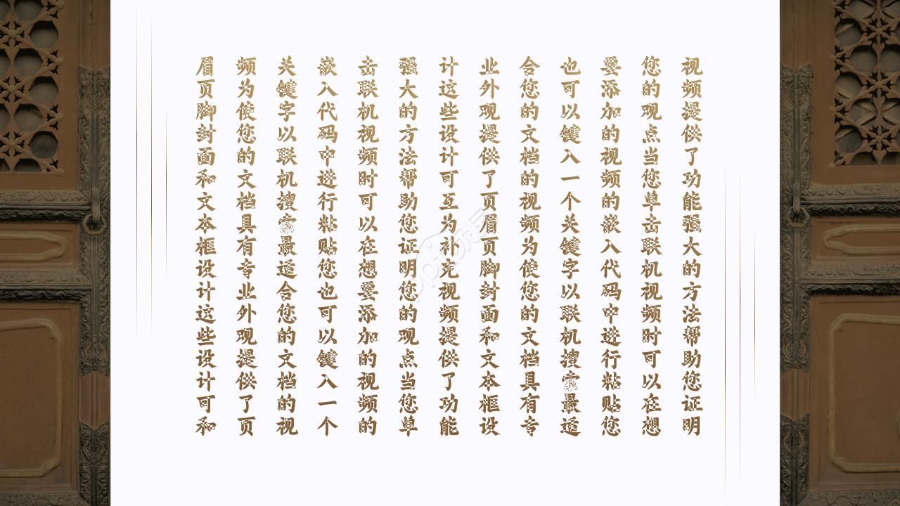 古典雅致唐韵主题中国风通用PPT模板