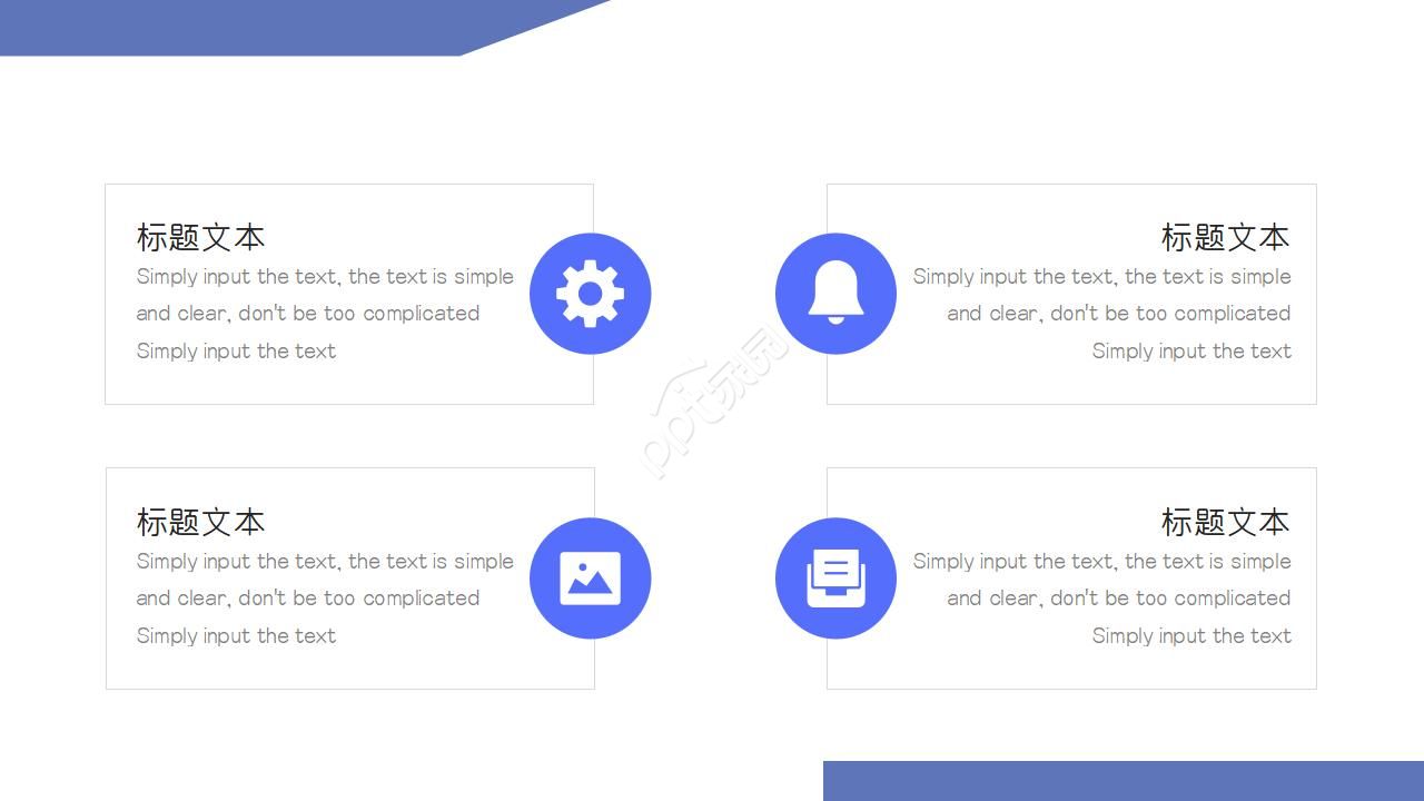 工厂年度计划ppt模板