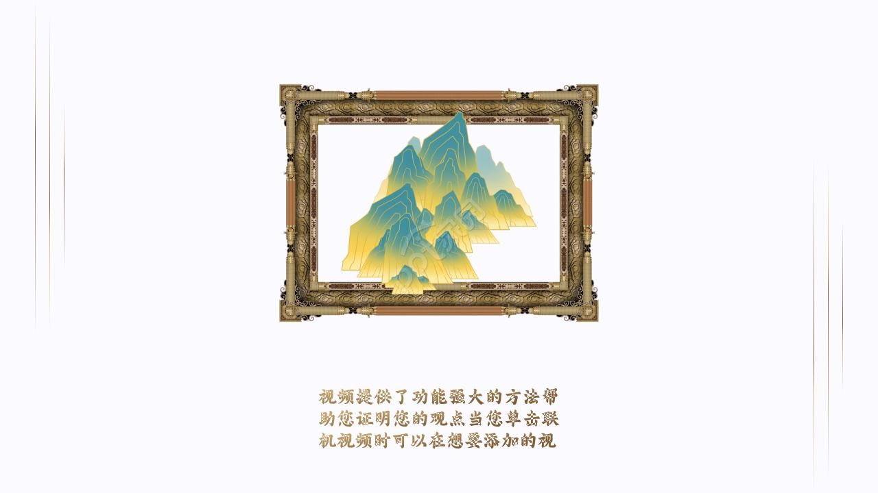 古典雅致唐韵主题中国风通用PPT模板