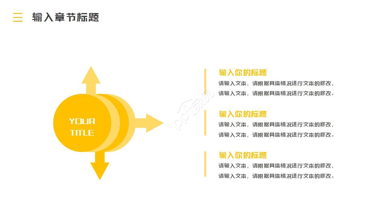 卡通精美简约特色英语主题ppt模板