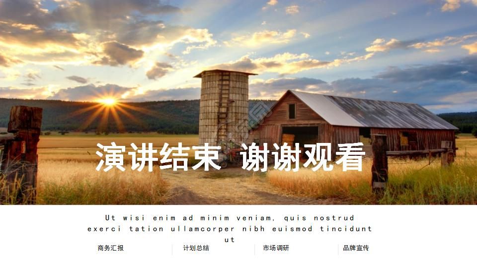 国外风格商务ppt模板