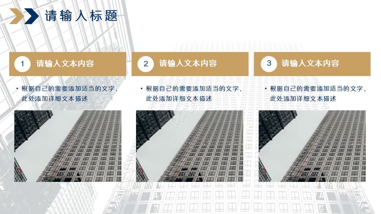 工程类施工ppt模板 