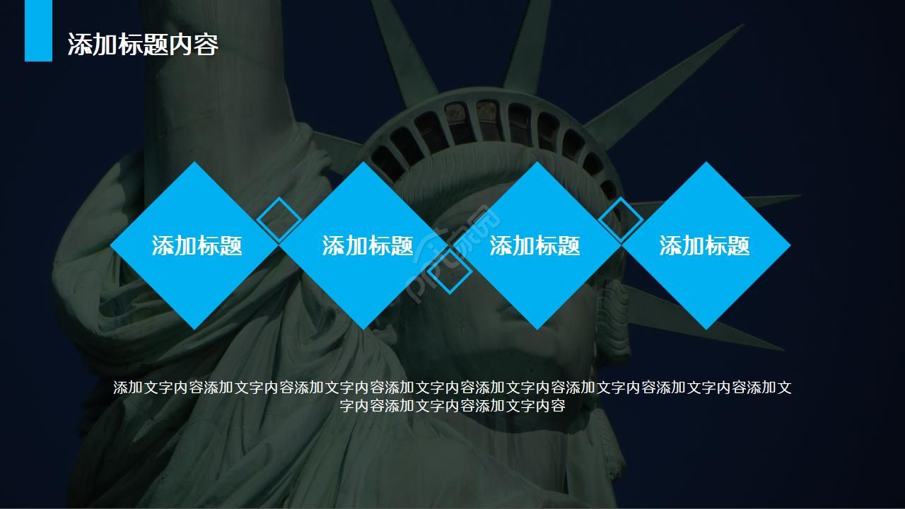 自由女神PPT模板