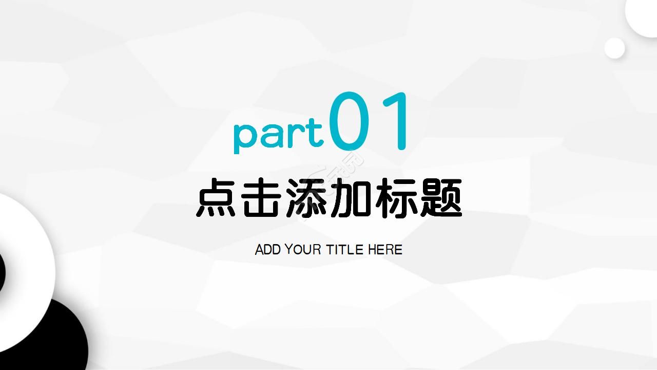 复古工业风餐厅调研ppt模板