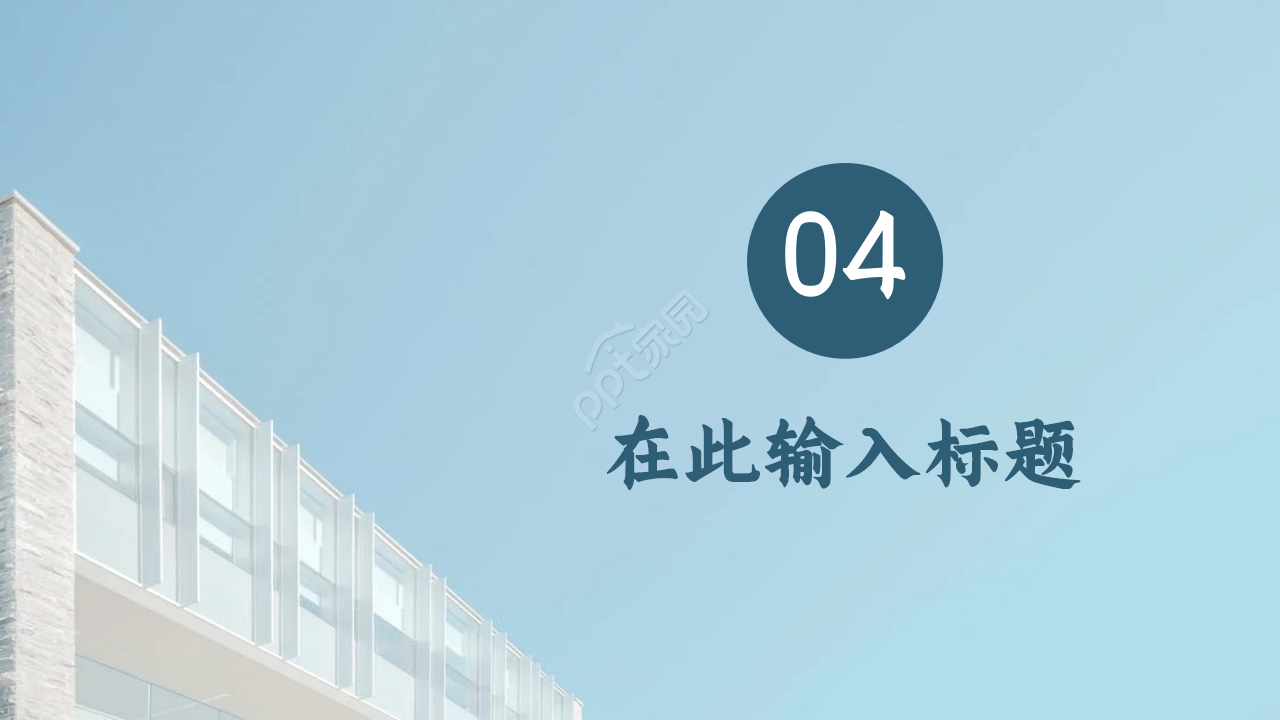 2020品牌建设商务管理通用ppt模板