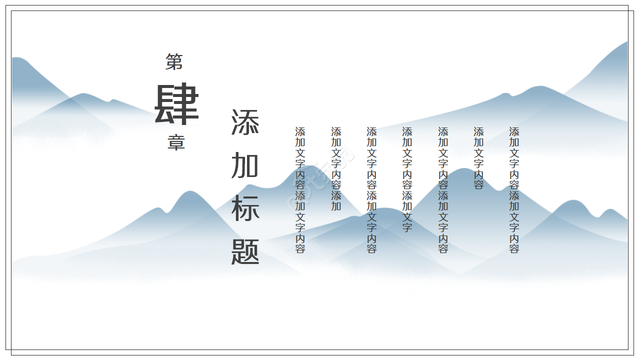 创意中国风工作汇报通用ppt模板