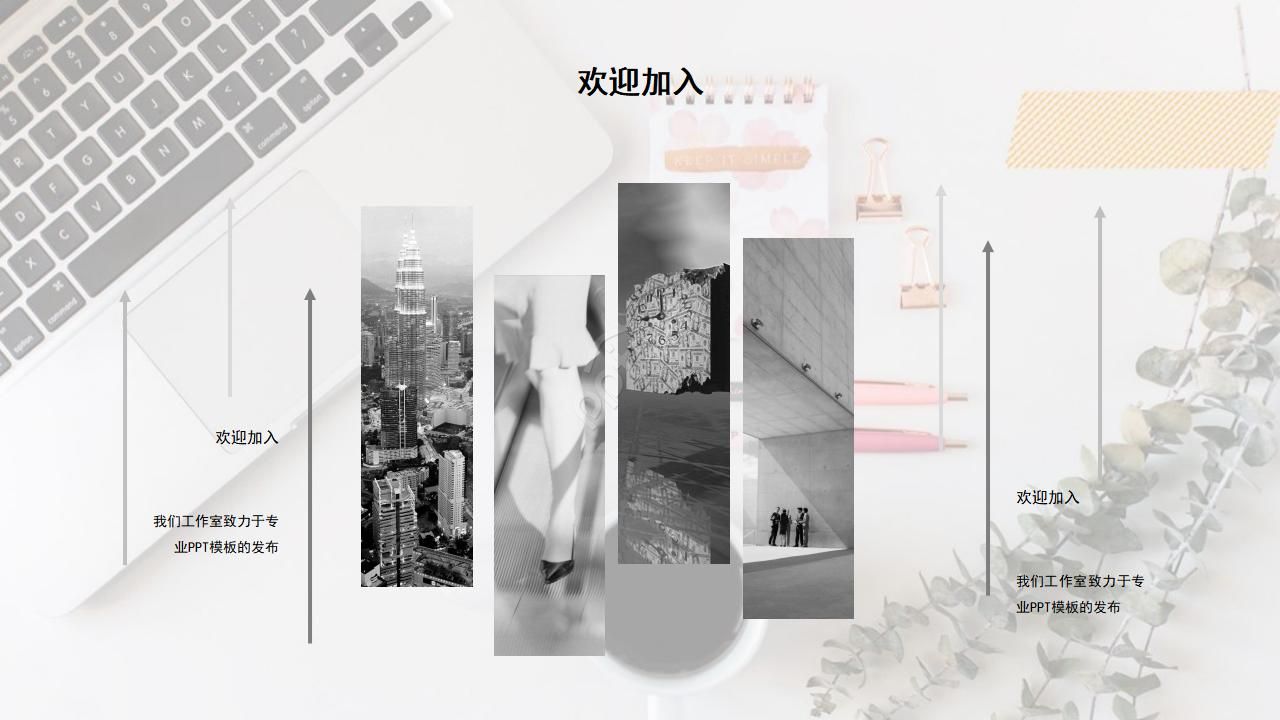 国外顺风ppt模板