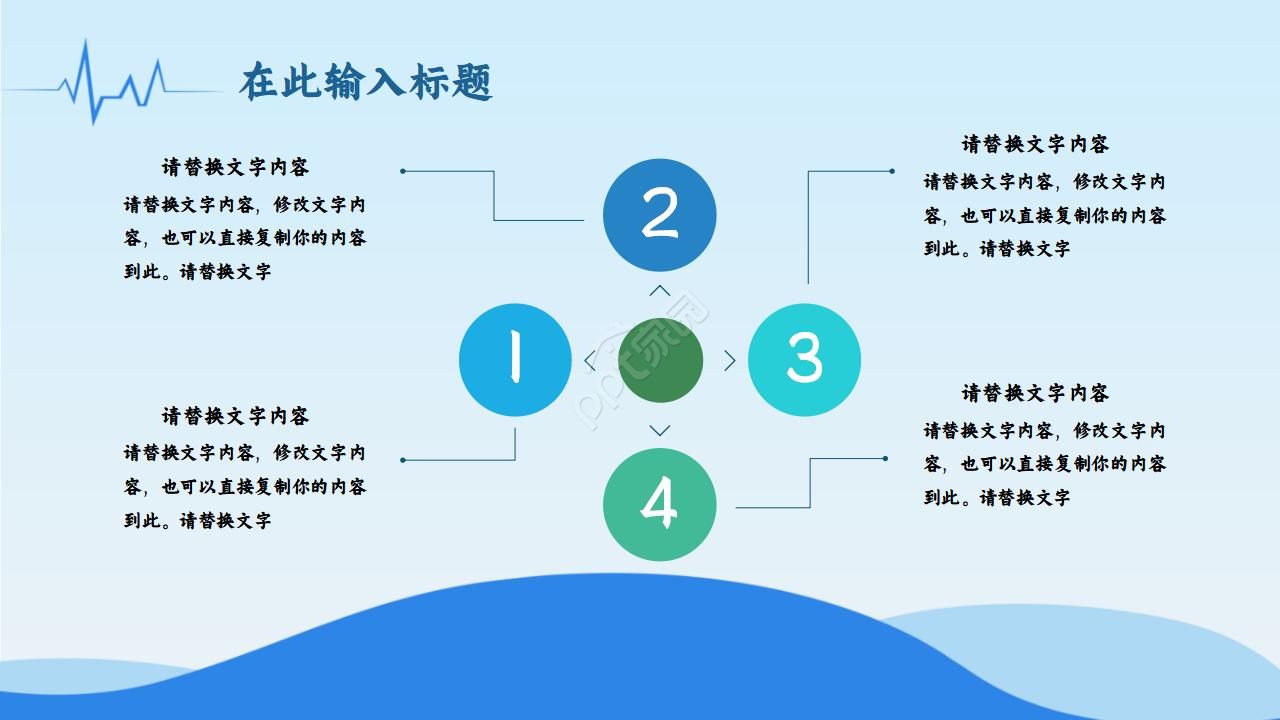 医疗业务总结ppt模板
