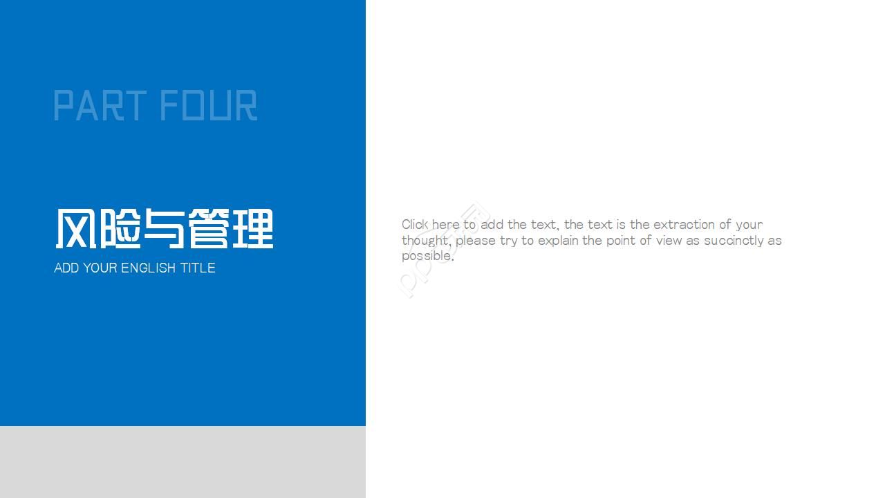 大气稳重商务通用PPT模板