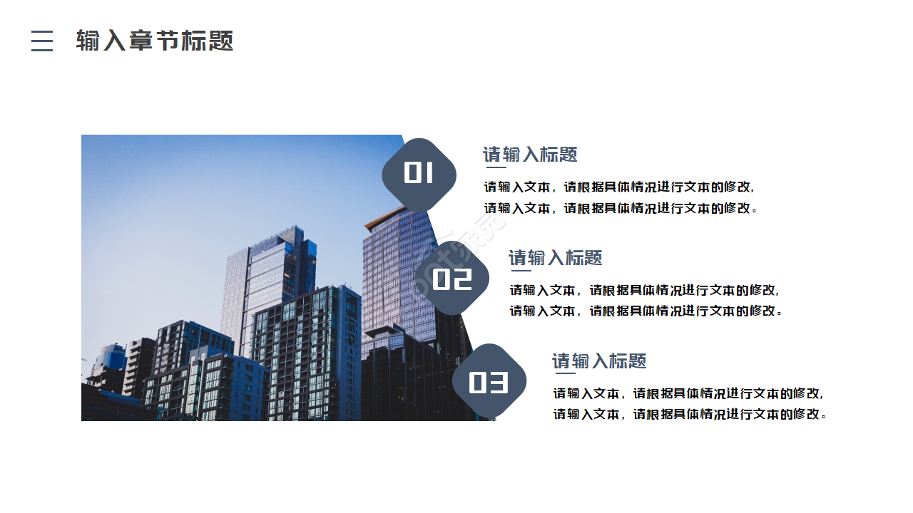 扁平极简的通用ppt模板