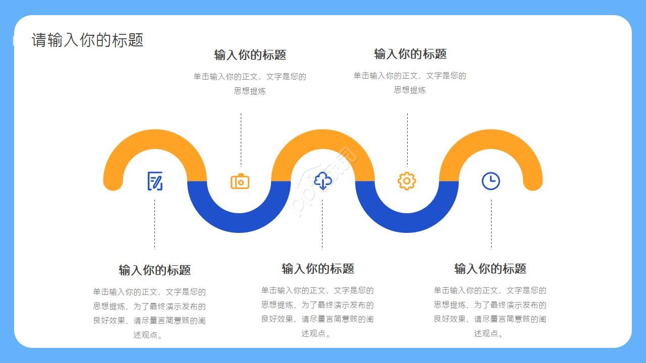 学校常见传染病ppt模板