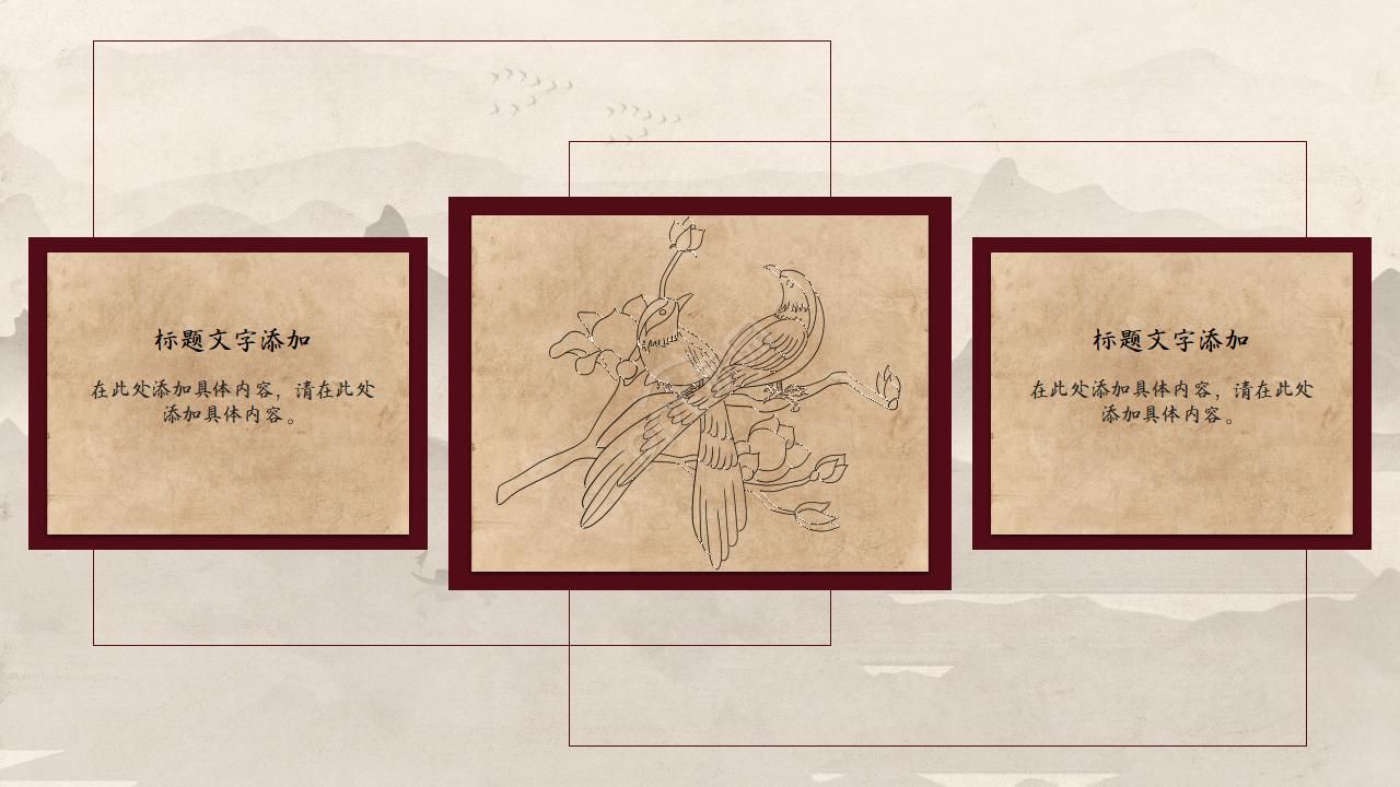 精美古典中国戏曲发展ppt模板