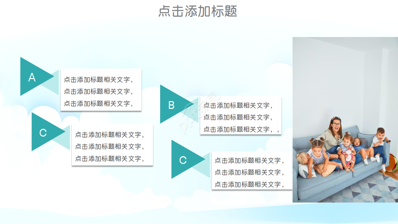 动漫家长会通用ppt模板