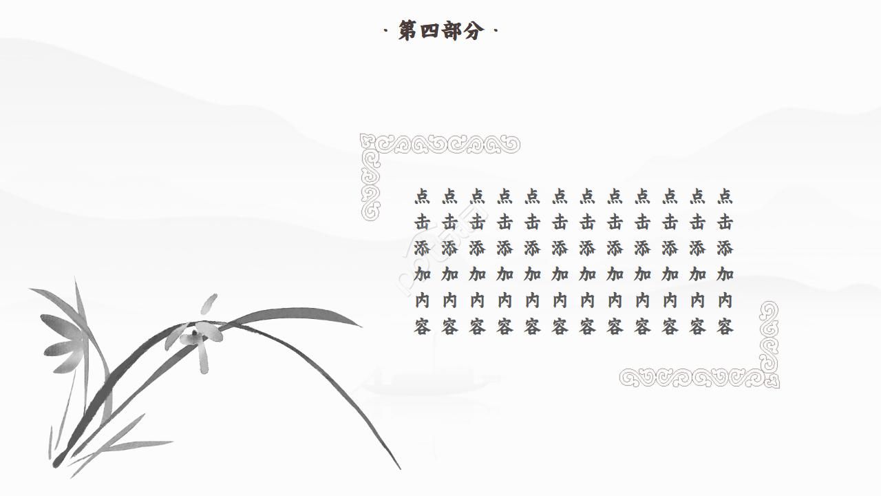 传统文化教育汇报ppt模板
