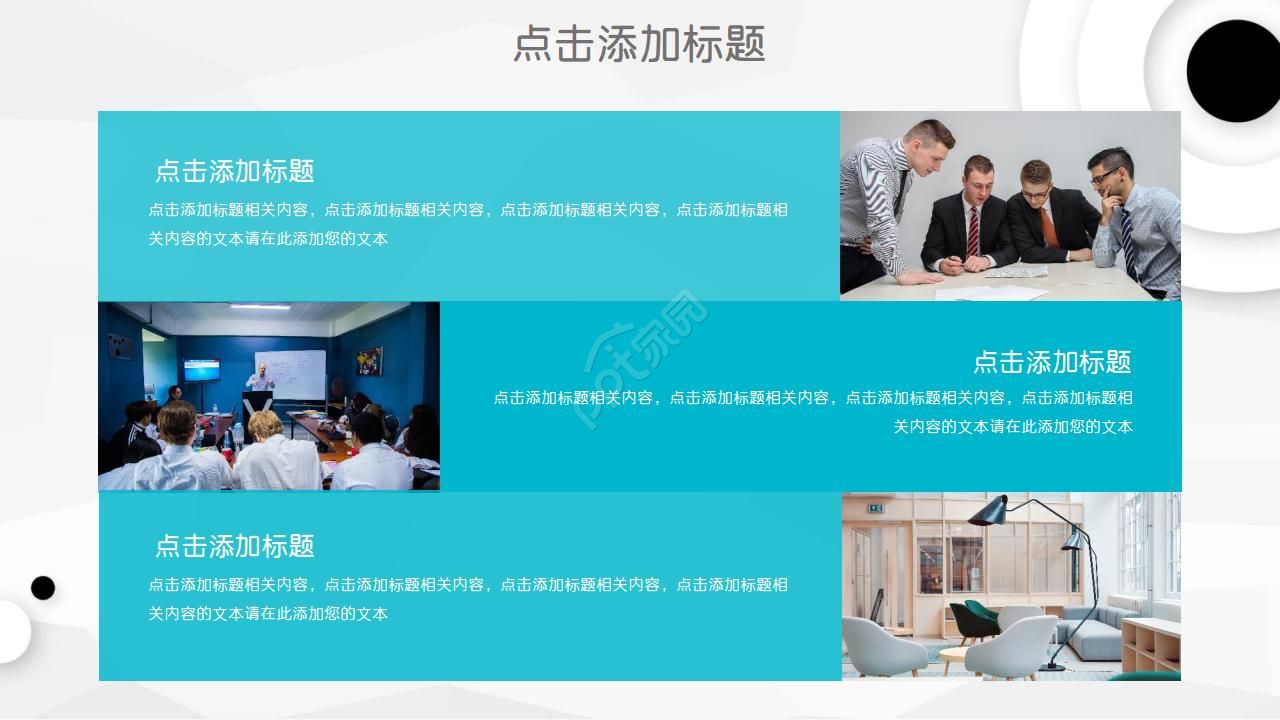 复古工业风餐厅调研ppt模板